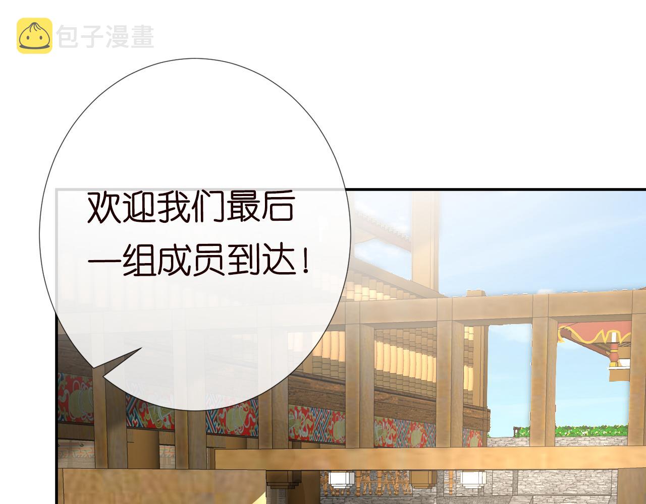 满级大佬翻车以后漫画,第70话 杀鸡游戏2图