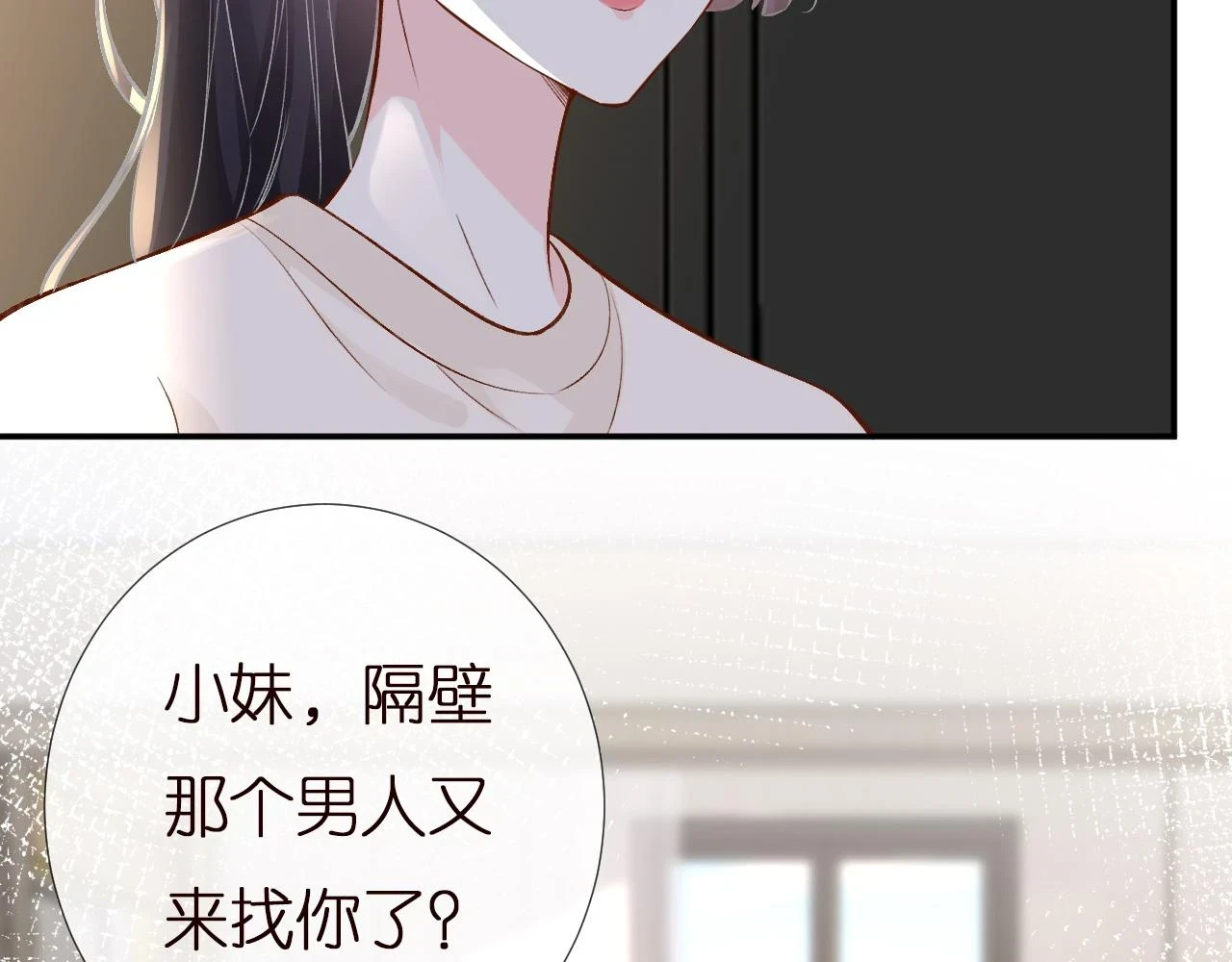 满级大佬翻车以后漫画,第154 操心的二哥2图