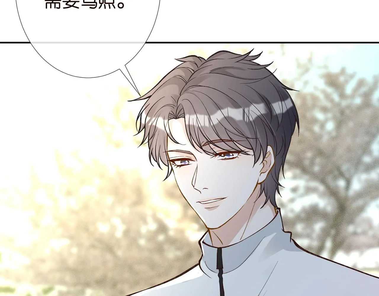 满级大佬翻车以后漫画,第219 掉马之后1图