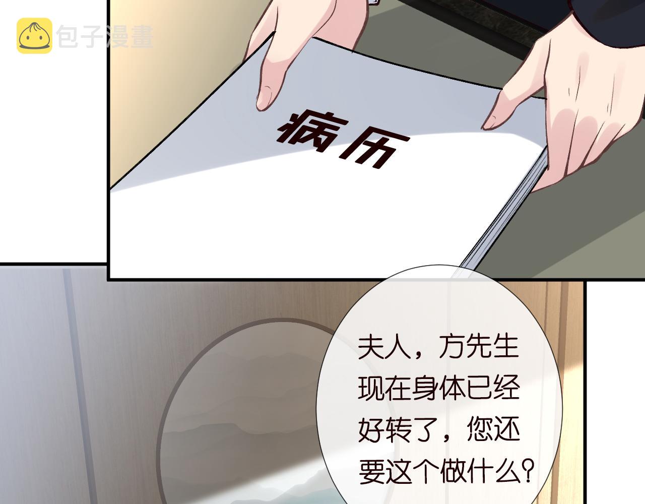 满级大佬翻车以后漫画,第125 神医竟在我身边2图