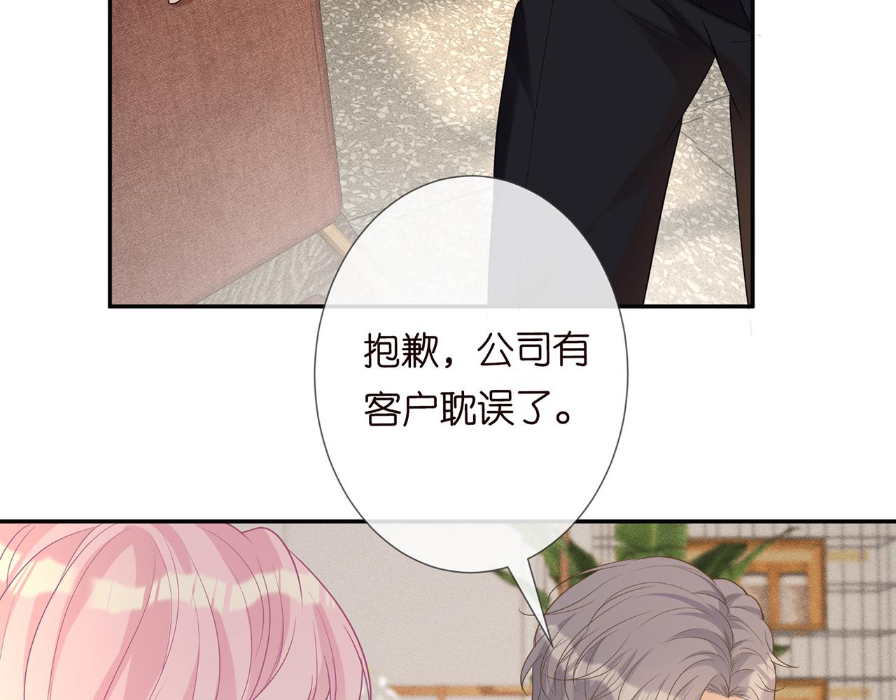 满级大佬翻车以后漫画,第22话 疑窦初生1图