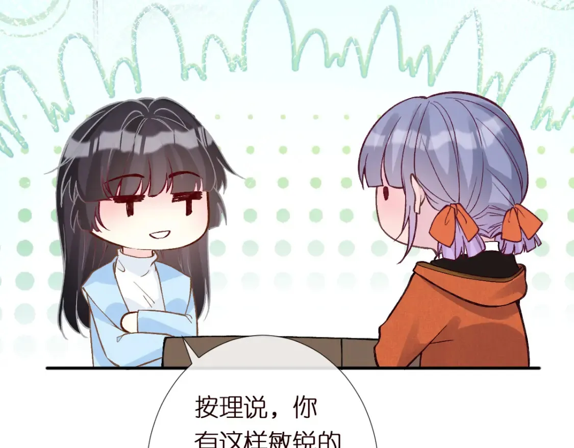 满级大佬翻车以后第80集漫画,第283 有家室，勿扰1图