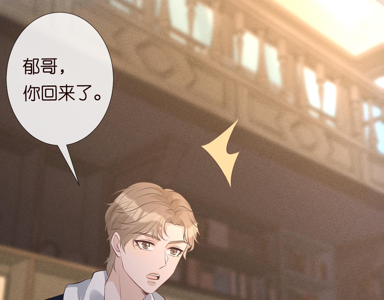 满级大佬翻车以后漫画全集漫画,第105 “爱”的教育1图