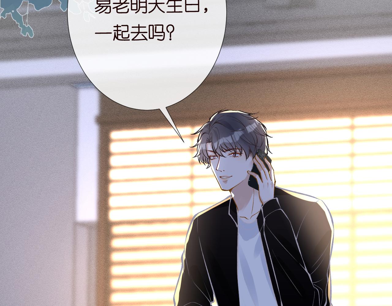 满级大佬翻车以后完整版漫画,第102 绿茶男遇上钢铁直女1图
