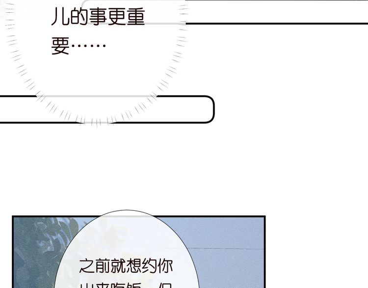 满级大佬翻车以后漫画,第179 还有另一半2图