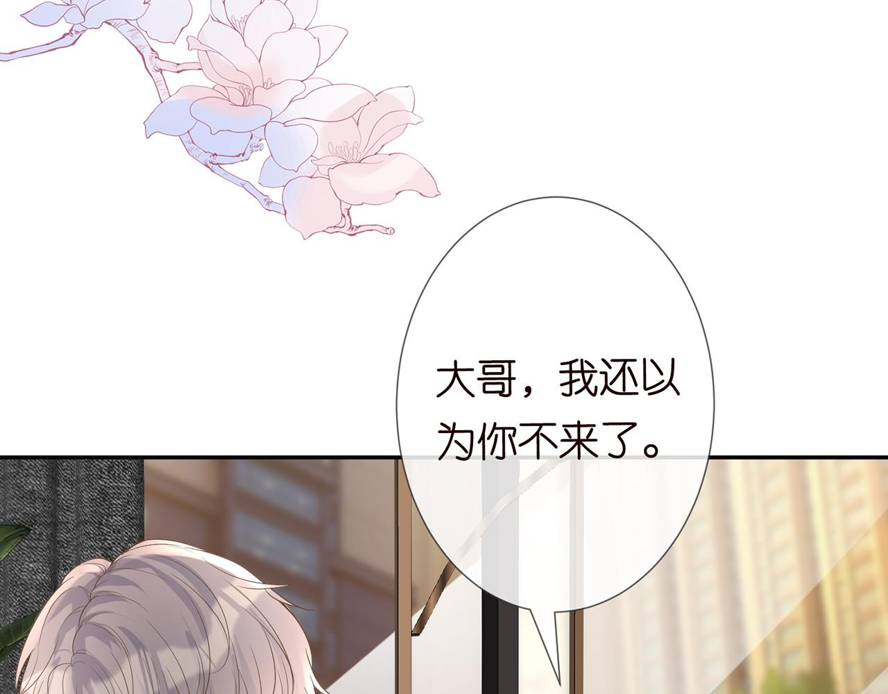 满级大佬翻车以后漫画,第22话 疑窦初生2图