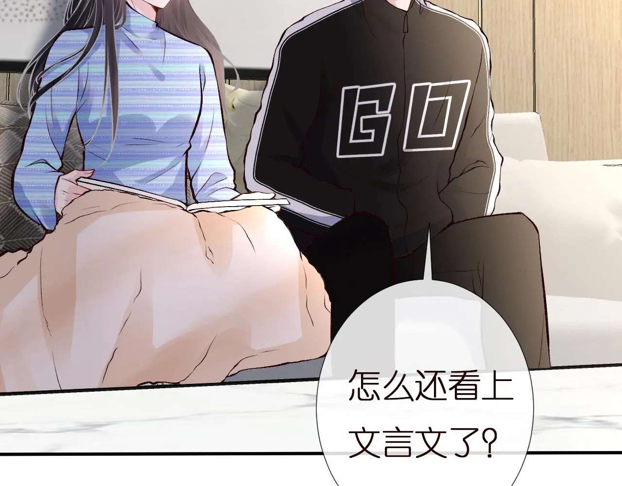 满级大佬翻车以后漫画,第146 霍杳的梦想2图