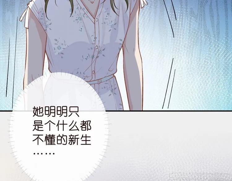 满级大佬翻车以后漫画,第184 我脾气也不好1图