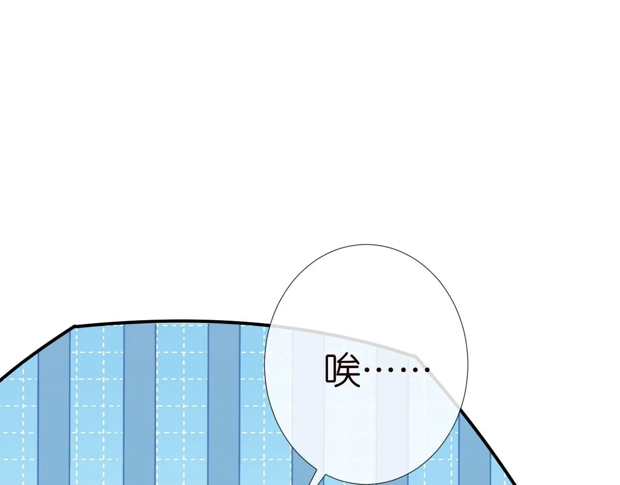 满级大佬翻车以后漫画,第218 车王流玉2图