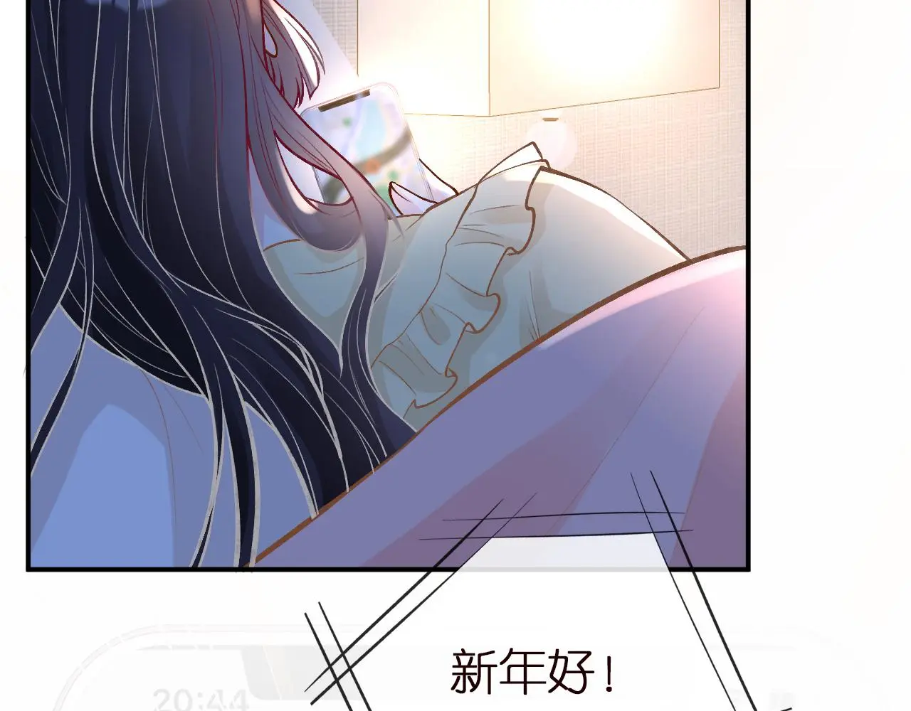 傅爷的小祖宗是玄门大佬漫画,第147 新年快乐1图