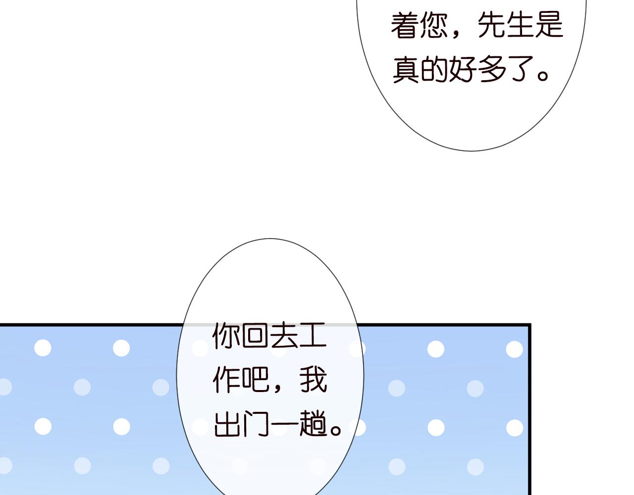 满级大佬翻车以后漫画,第125 神医竟在我身边1图