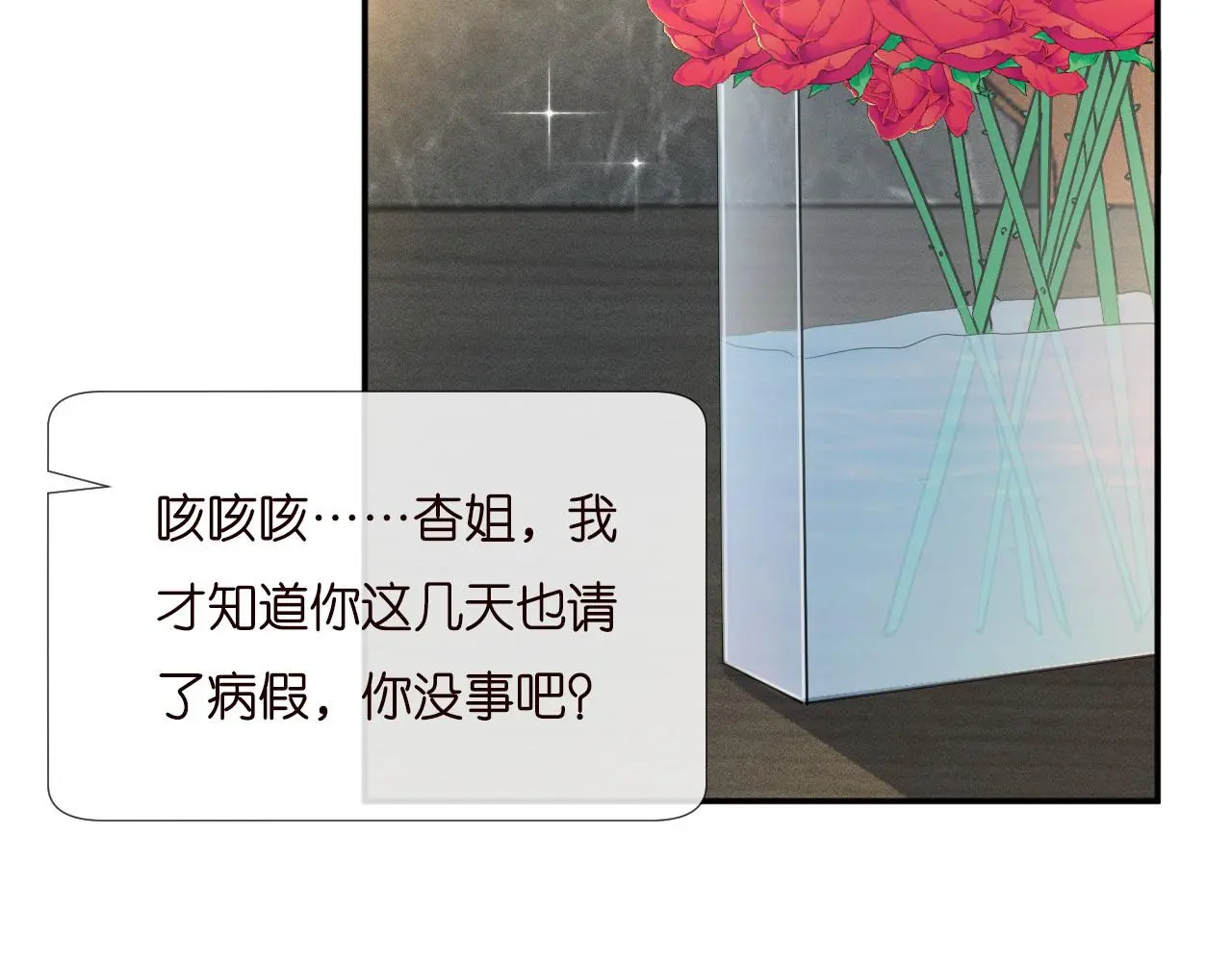 满级大佬翻车以后漫画,第252 我的便宜你随便占1图