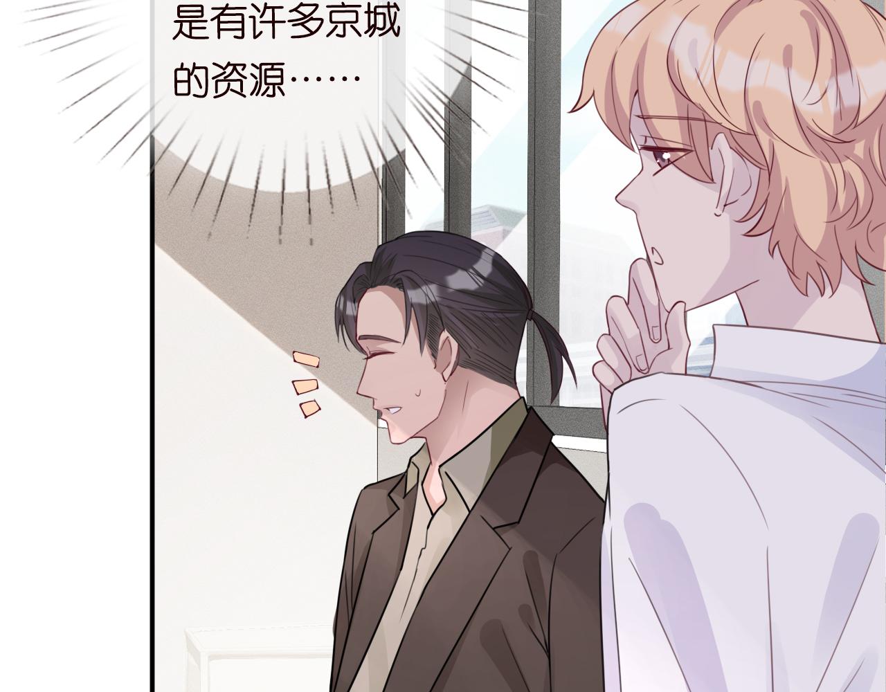 满级大佬翻车以后漫画,第18话 学霸的烦恼1图