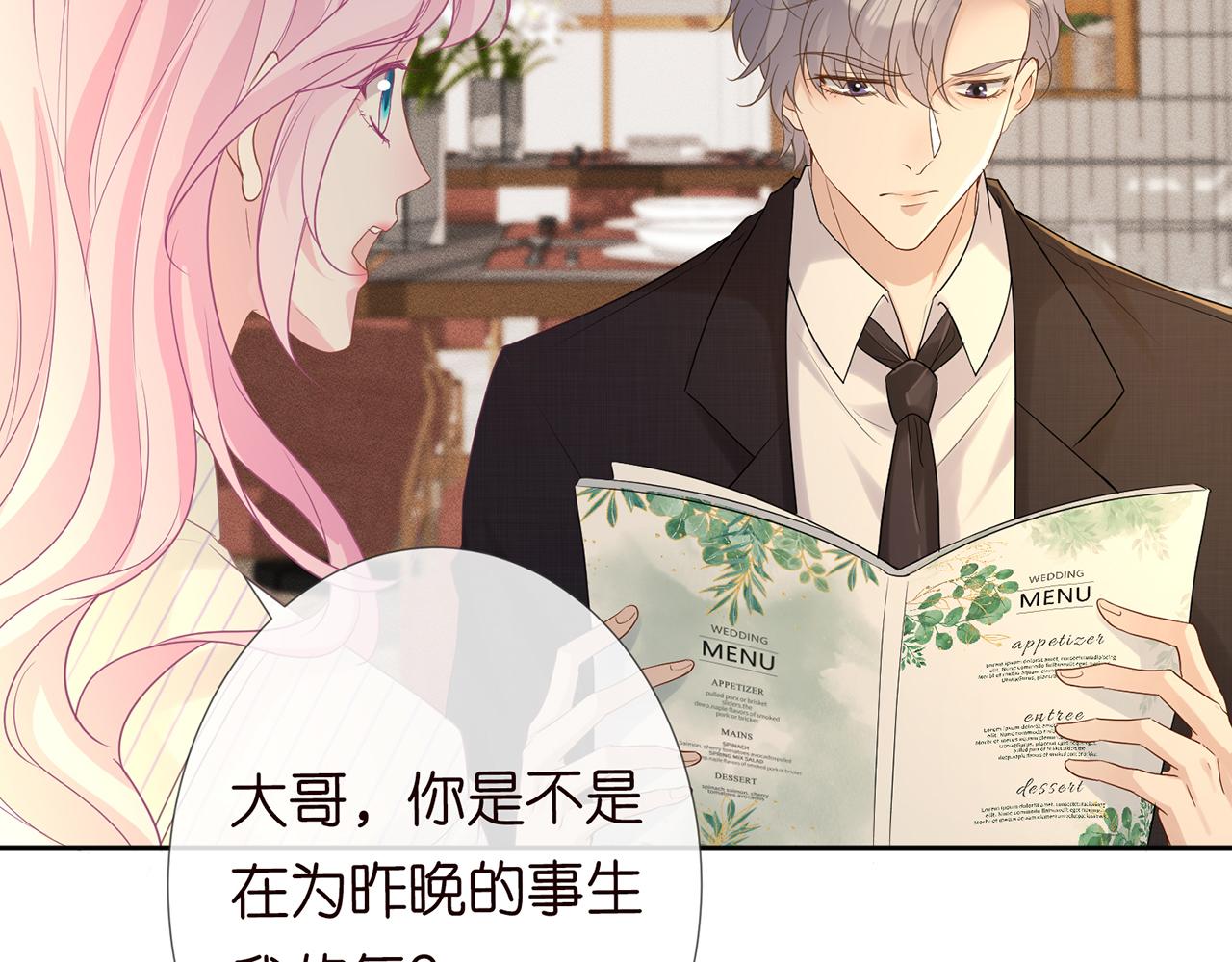 满级大佬翻车以后漫画,第22话 疑窦初生2图