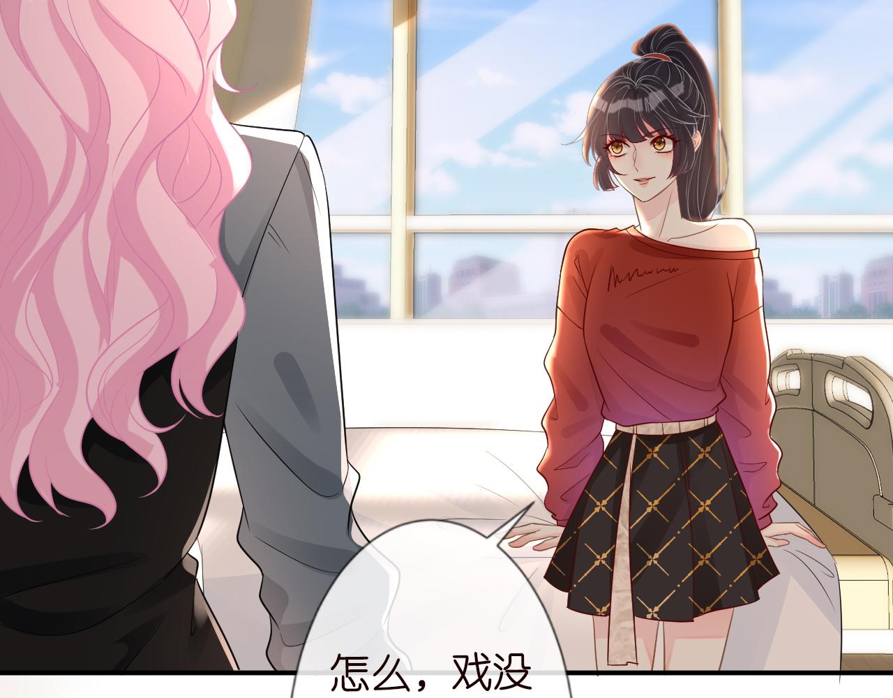 满级大佬翻车以后漫画,第14话 你想害死她吗2图