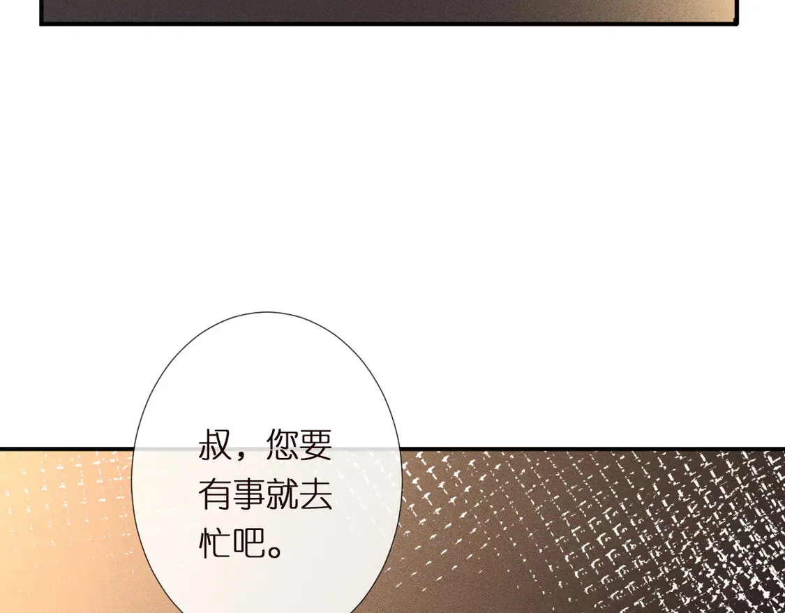 满级大佬翻车以后漫画,第300 真爱大考验2图