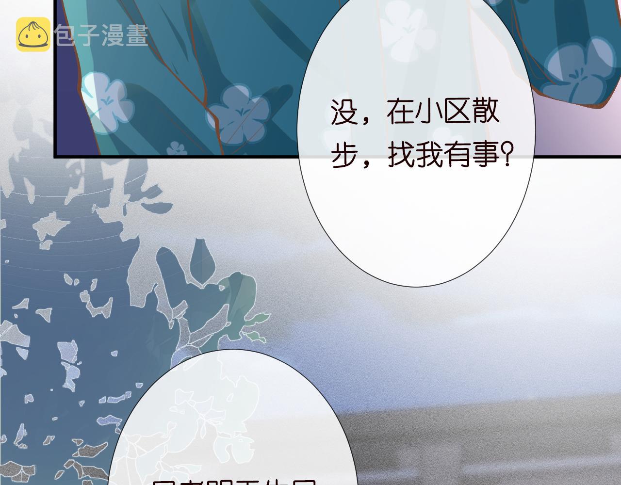 满级大佬翻车以后完整版漫画,第102 绿茶男遇上钢铁直女2图