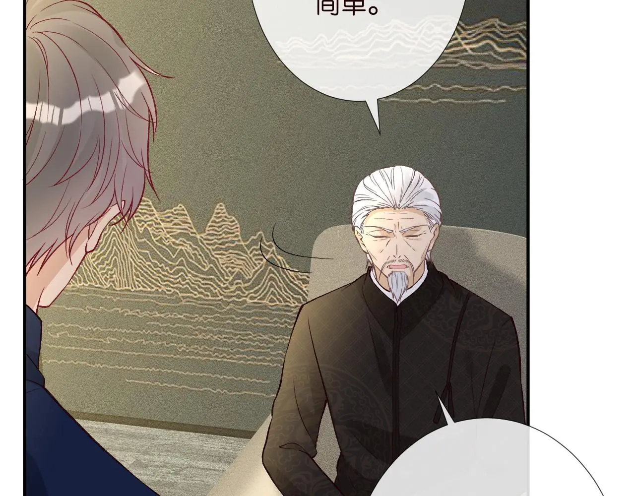 满级大佬翻车以后漫画,第245 冒牌货1图