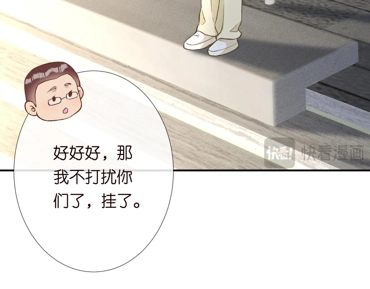满级大佬翻车以后漫画,第236 药人1图