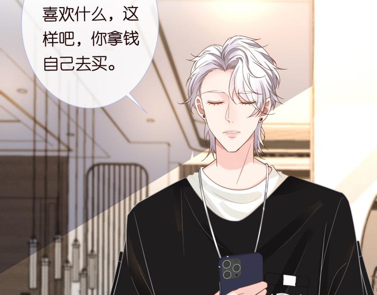 满级大佬翻车以后漫画,第12话 祖传基因1图