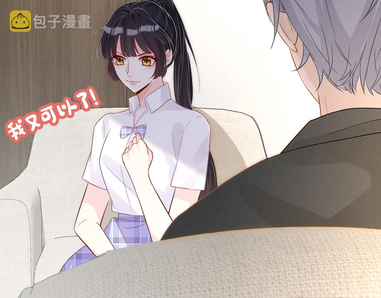 满级大佬翻车以后漫画,第18话 学霸的烦恼1图