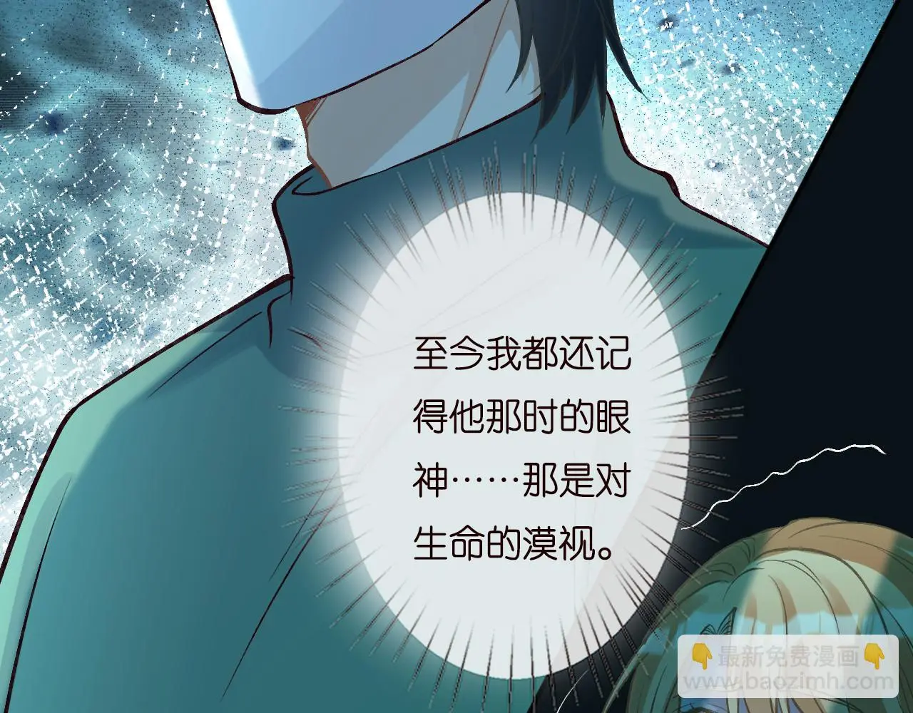 满级大佬翻车以后漫画,第252 我的便宜你随便占1图