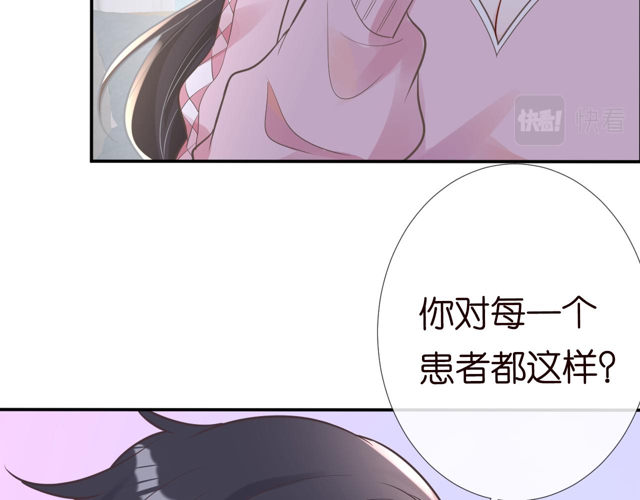 满级大佬翻车以后漫画,第77话 上官家族1图