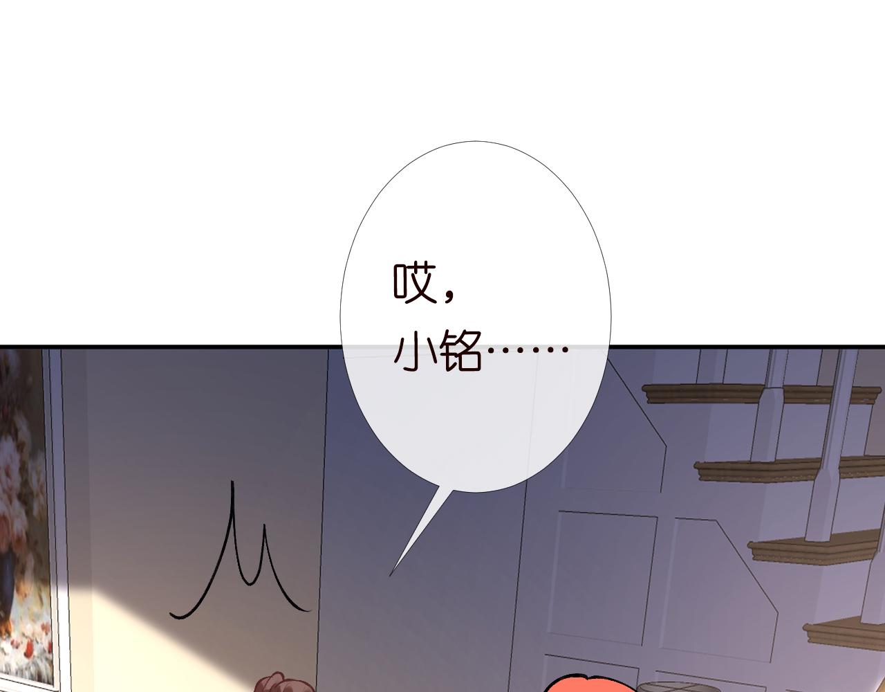 满级大佬翻车以后漫画,第119 起疑1图