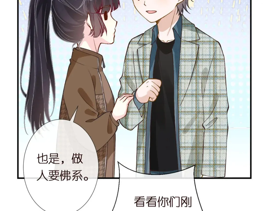 满级大佬翻车以后漫画,第272 只对你自作多情2图