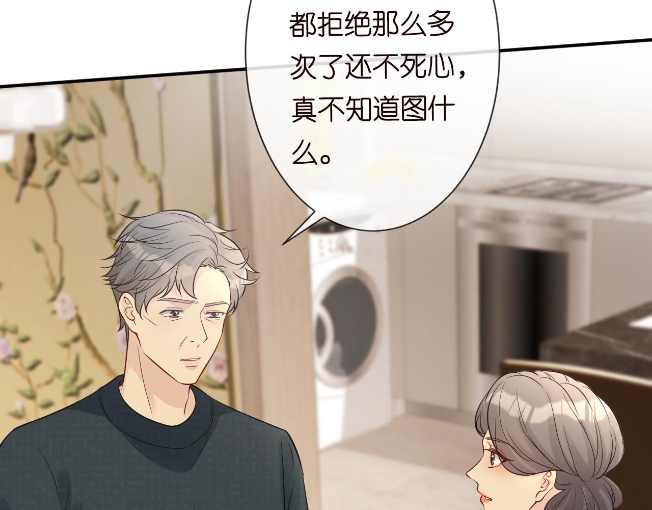 满级大佬翻车以后漫画,第73话 大哥的道歉2图