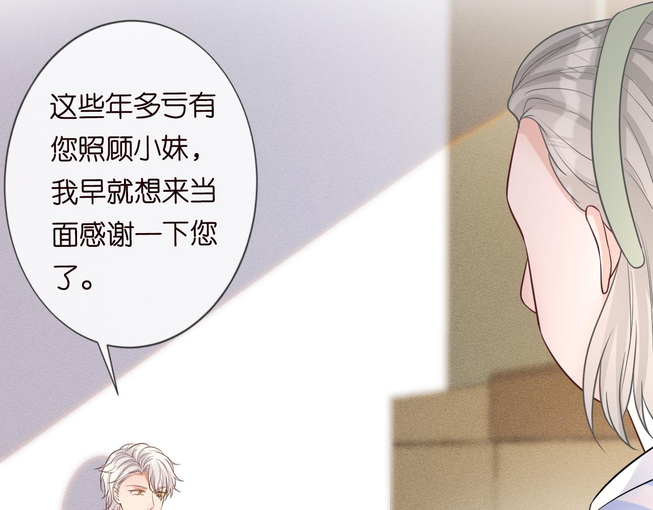 满级大佬翻车以后漫画,第19话 外婆失踪1图