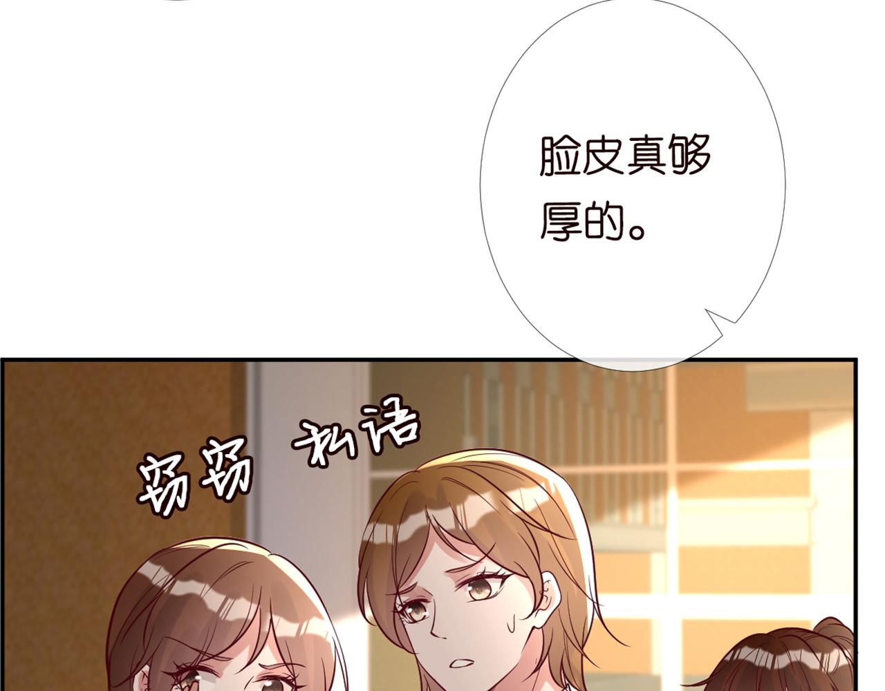 满级大佬翻车以后漫画,第87话 不甘1图
