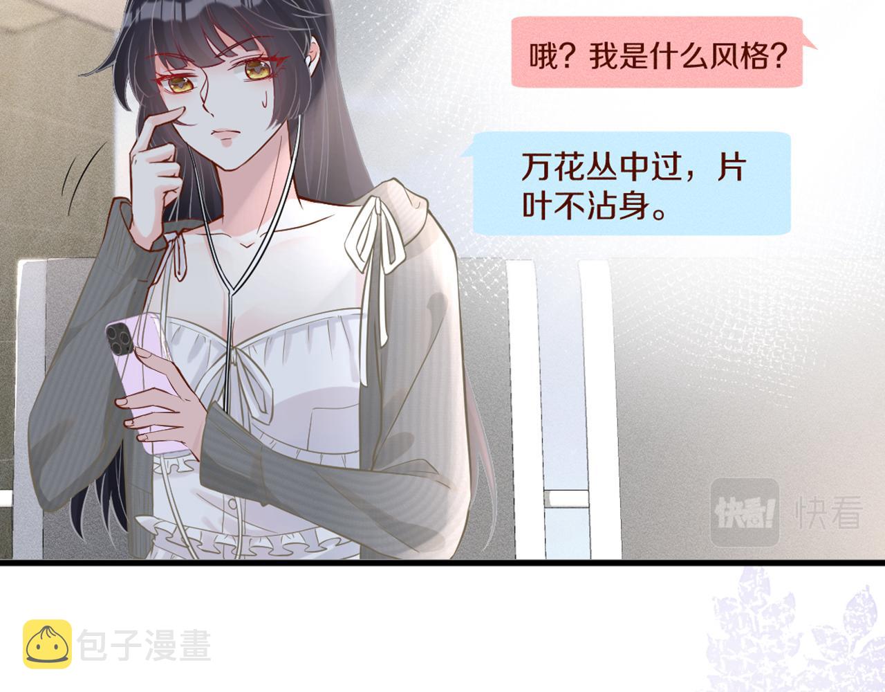 满级大佬翻车以后漫画,第58话 重生2图