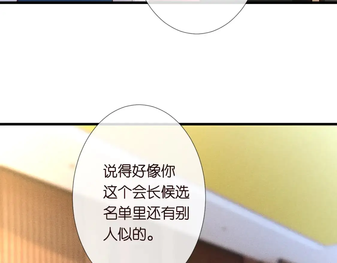 满级大佬翻车以后漫画,第268 元桓又出现了1图
