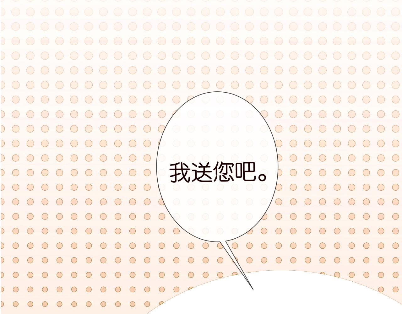 满级大佬翻车以后漫画,第125 神医竟在我身边1图