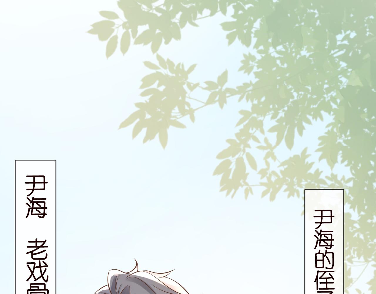 满级大佬翻车以后漫画,第70话 杀鸡游戏2图