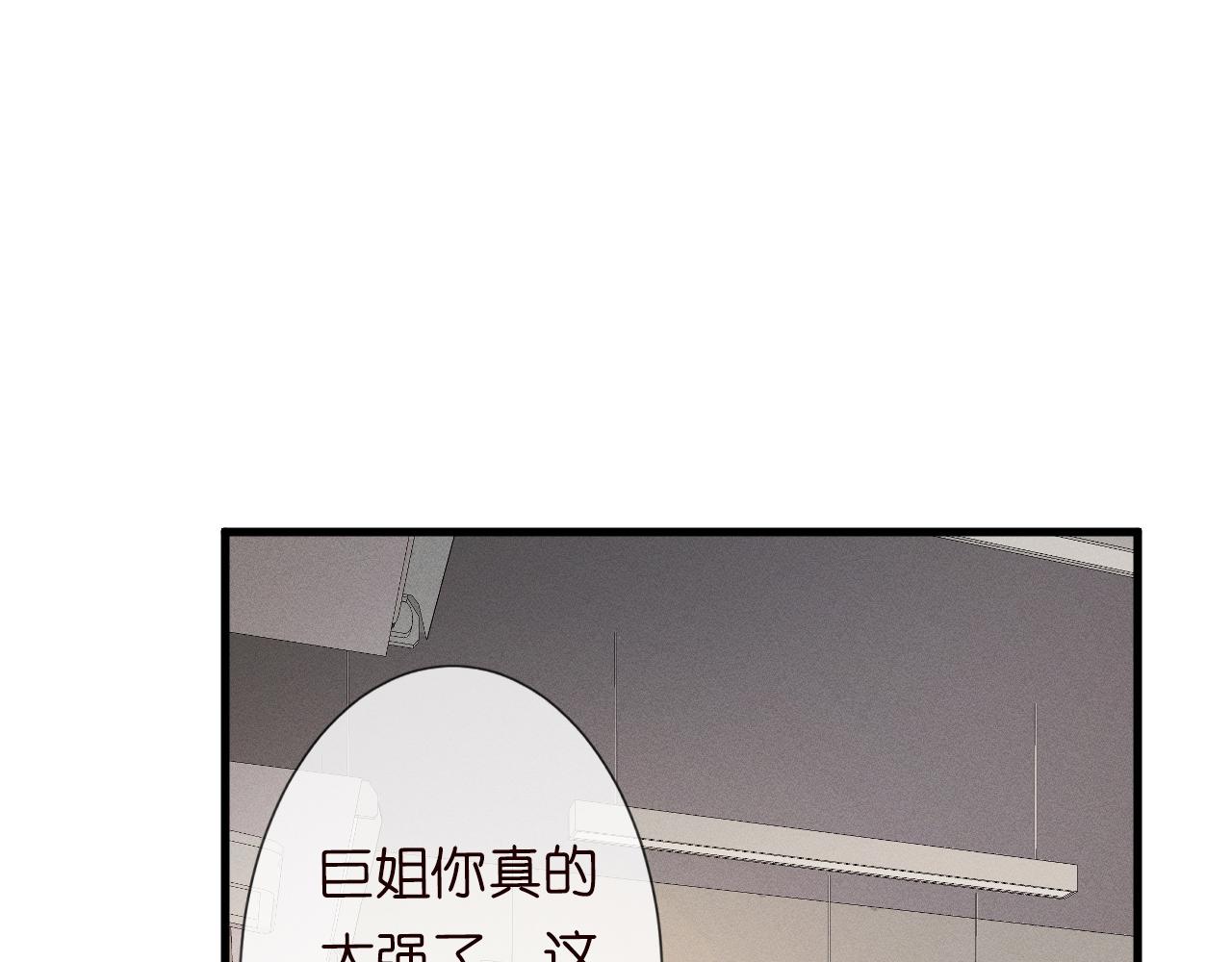 满级大佬翻车以后漫画,第41话 情书？！1图