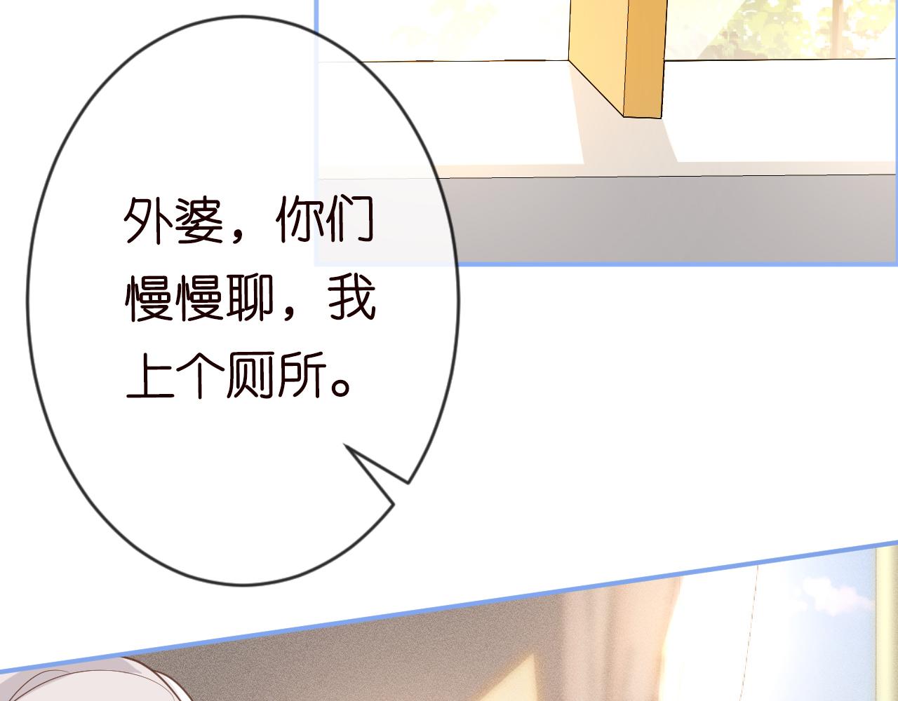 满级大佬翻车以后漫画,第19话 外婆失踪2图