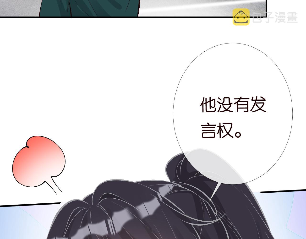满级大佬翻车以后漫画,第90话 碰瓷1图