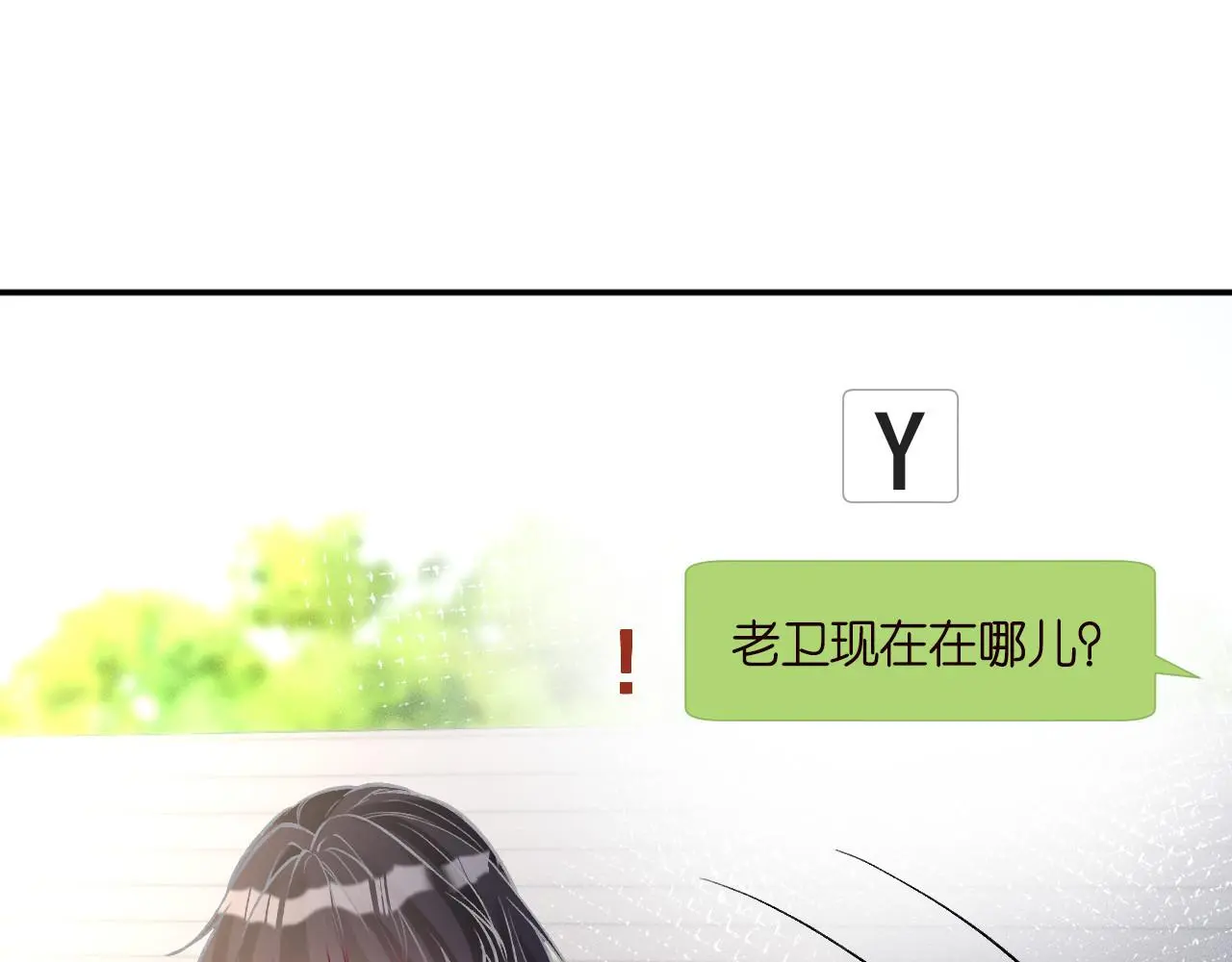 满级大佬翻车以后漫画,第257 失联1图