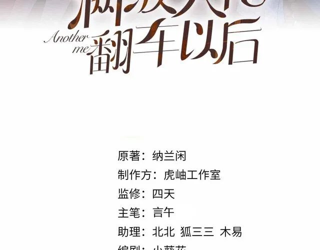 满级大佬翻车以后漫画,第182 垃圾中的下等品1图