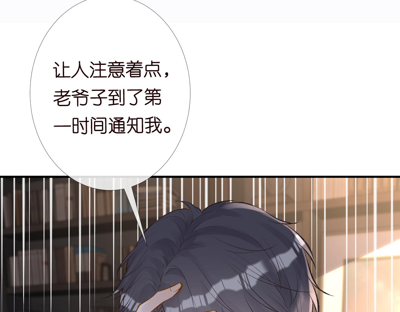 傅爷的小祖宗是玄门大佬漫画,第89话 痛失五百万2图