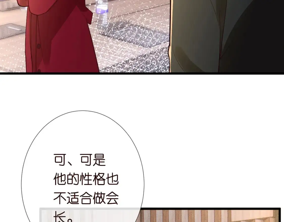 满级大佬翻车以后漫画,第268 元桓又出现了1图