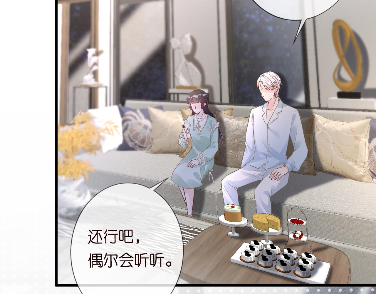 满级大佬翻车以后漫画,第49话 当红歌手Lucky2图