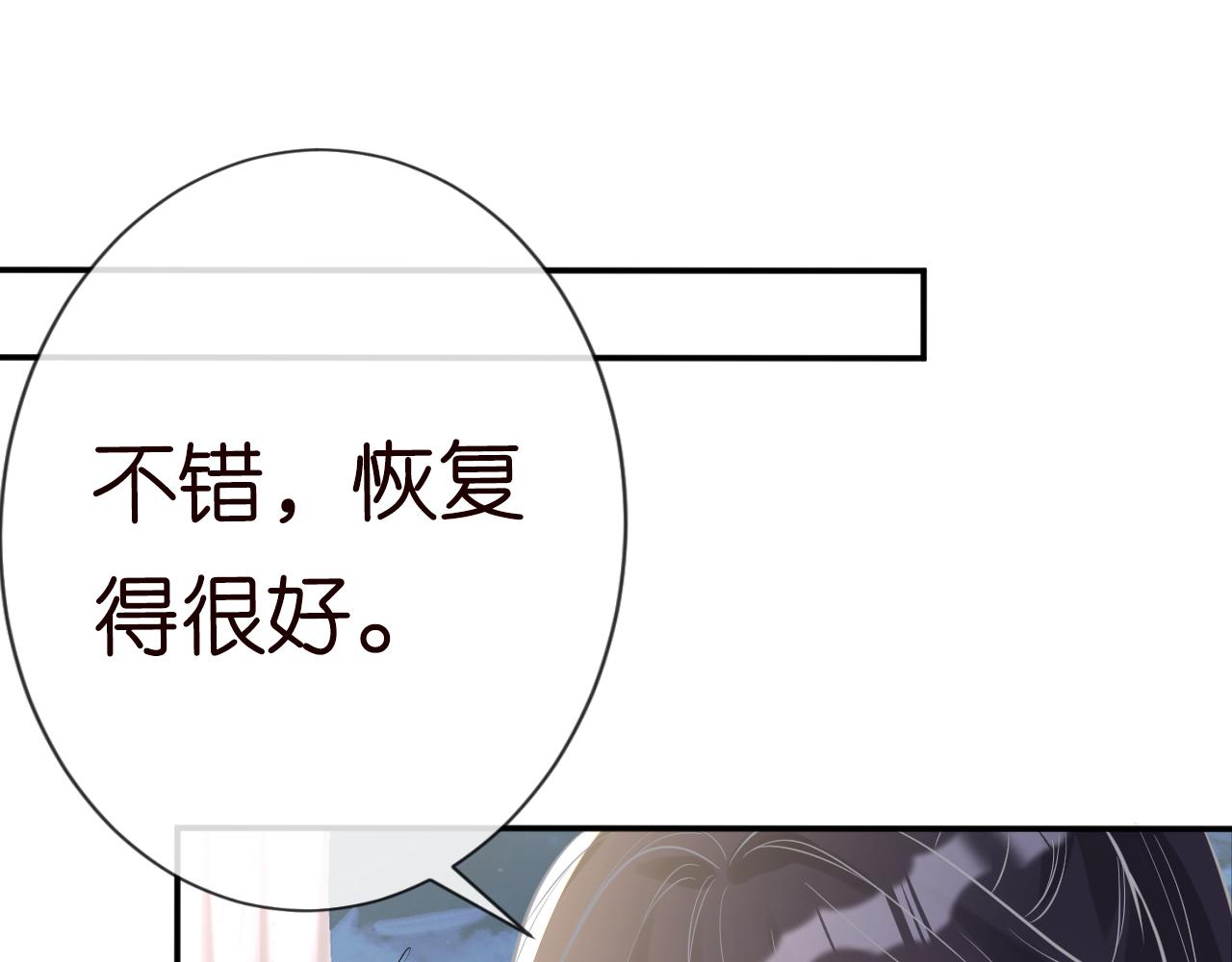 满级大佬翻车以后漫画,第77话 上官家族1图