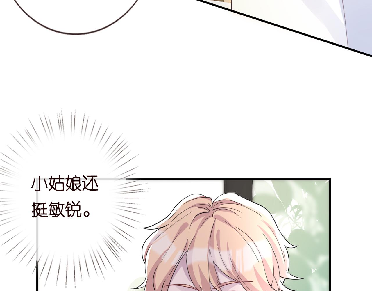 满级大佬翻车以后漫画,第18话 学霸的烦恼2图