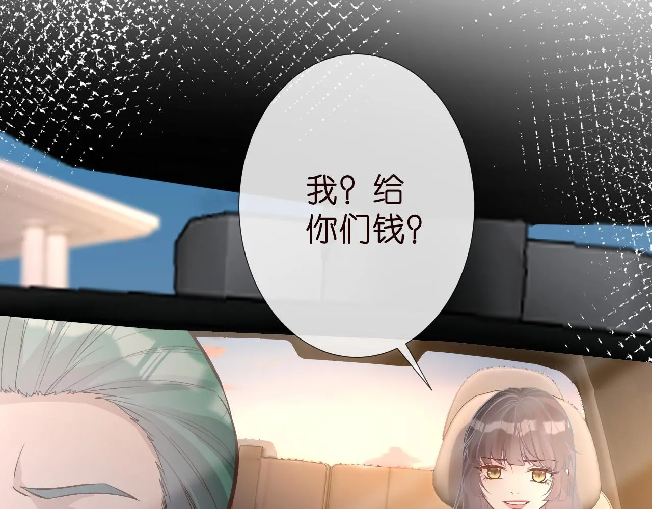 满级大佬翻车以后完整版漫画,第189 宋家人的目的1图