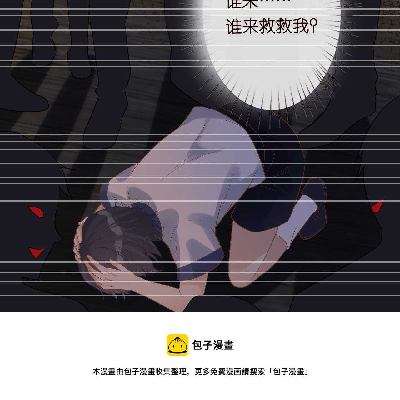 满级大佬翻车以后漫画,第75话 三哥的梦魇2图