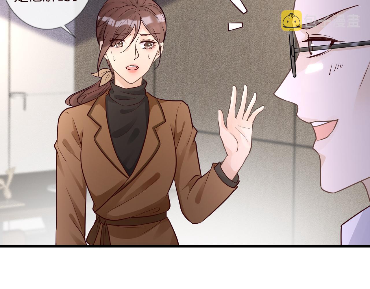 满级大佬翻车以后漫画,第43话 猪队友2图