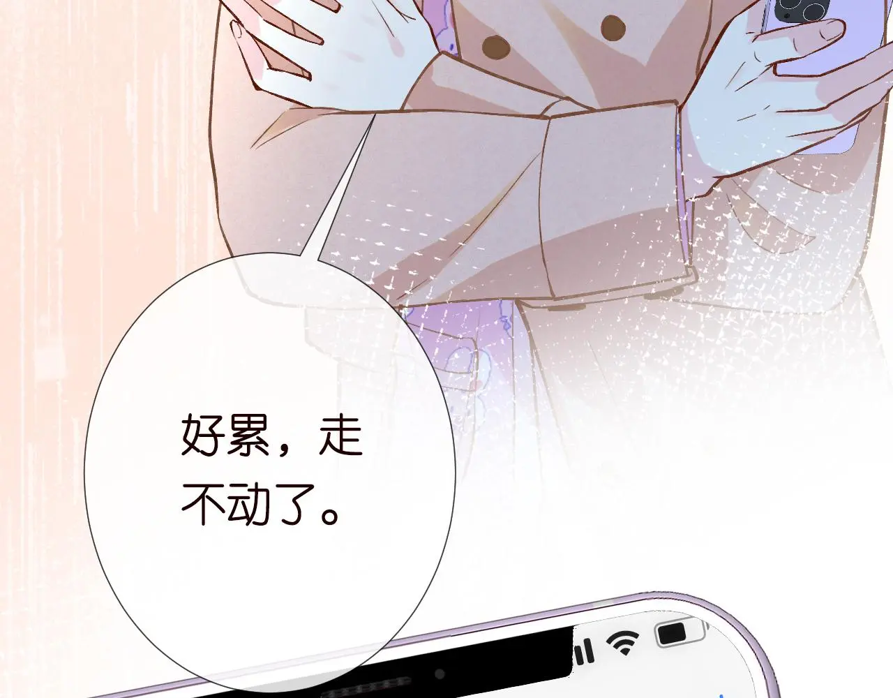满级大佬翻车以后漫画,第240 撒娇1图